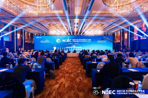 健康中国·营养健康食品大会暨NHEC第五届中国营养健康产业企业家年会举行