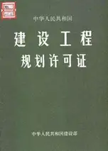房产策划必备经典完美知识--开发流程篇（收藏备用）(图7)