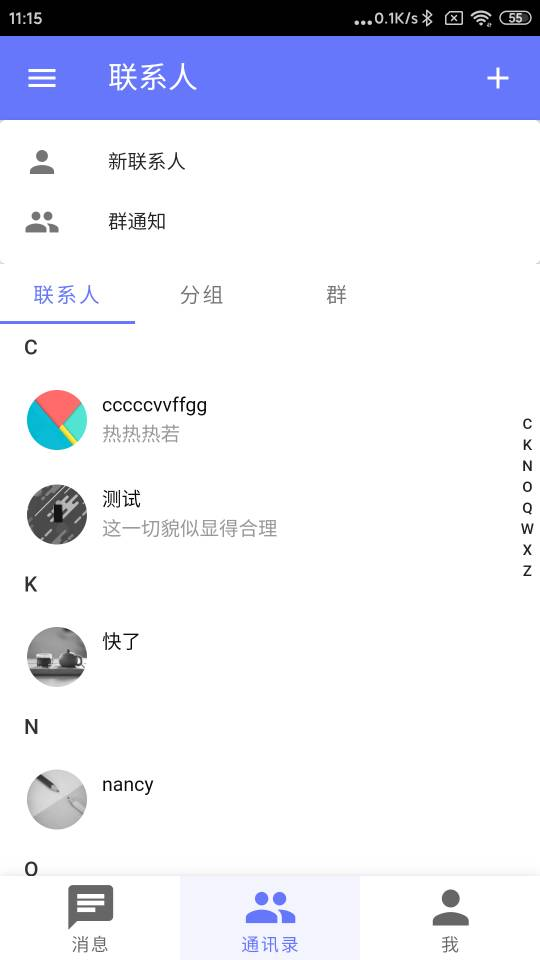 图片[16]-即时聊天源码，支持电脑版，在线网页，原生态APP-站长源码