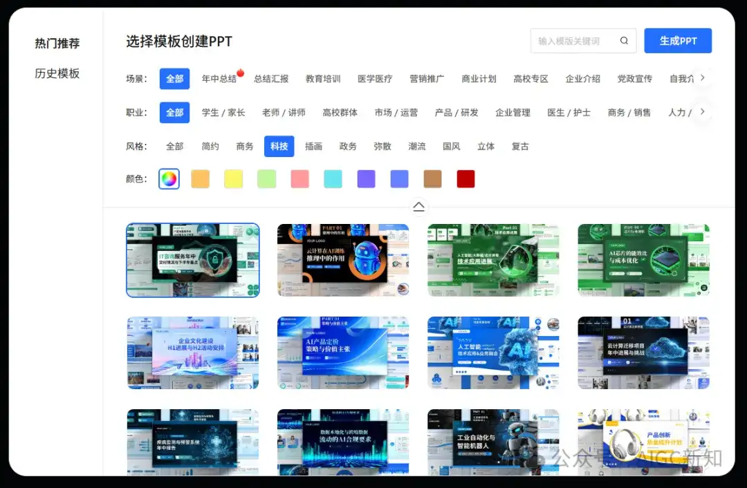 我测了9款AI，只想问：所谓的Agent，到底把PPT变成了什么鬼东西？