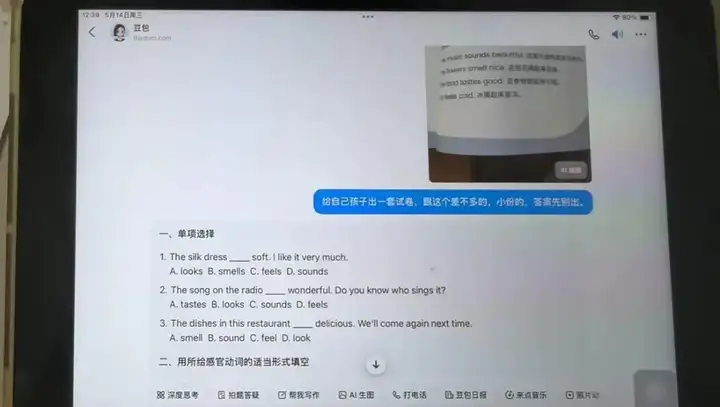 想被AI取代的妈妈们