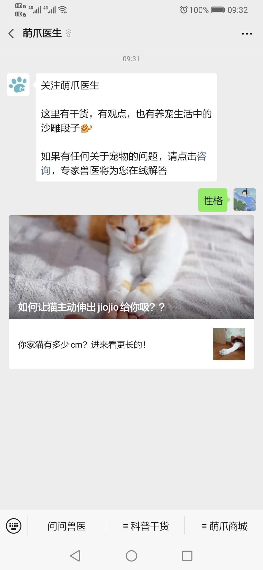 猫咪什么部位最让人欲罢不能 知乎