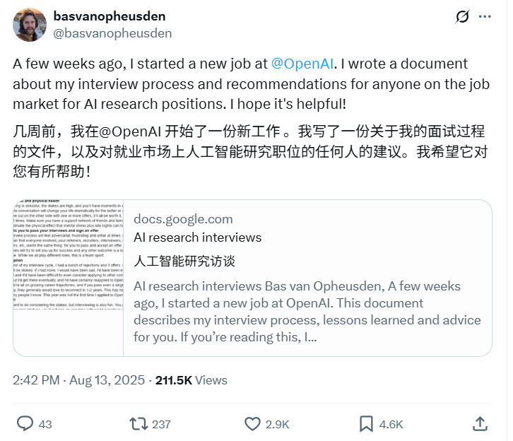 LeetCode刷够100小时，学会找人内推，OpenAI员工下场教你拿Offer