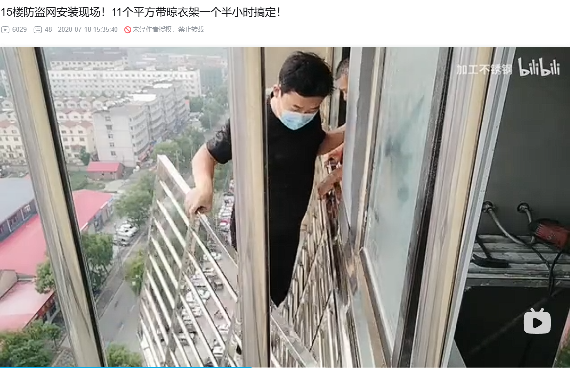 号称15年专业安装的师傅15楼无保护施工，看得我腿都麻了-墨铺