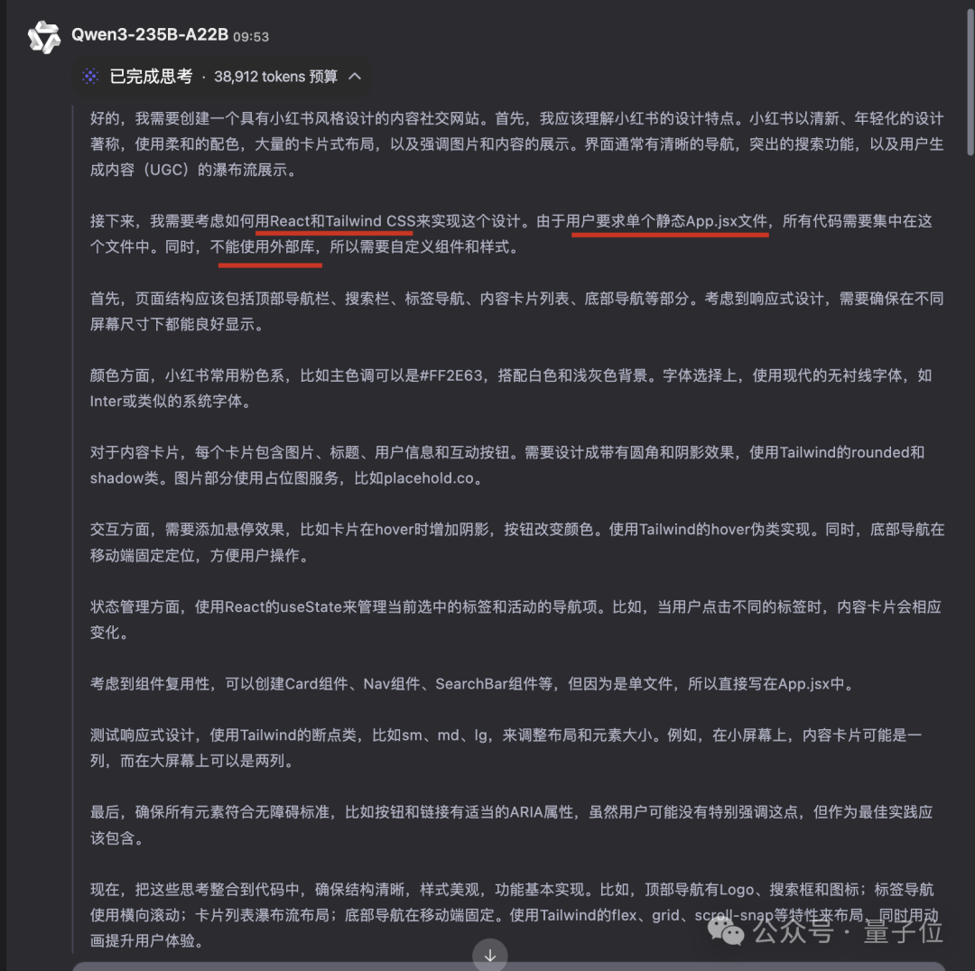 Qwen上新AI前端工程师！一句话搞定HTML/CSS/JS，新手秒变React大神