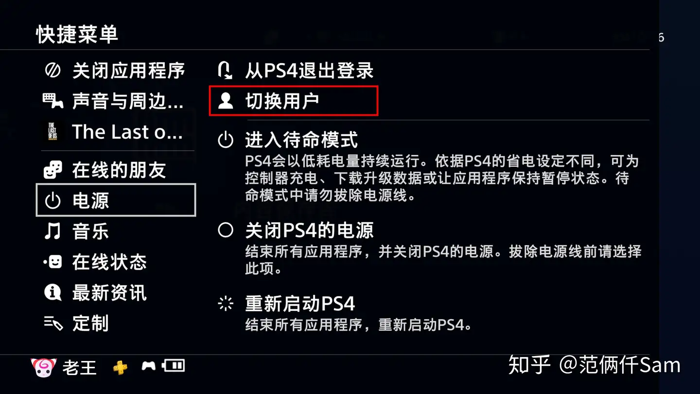 ps4小白的小白问题全记录篇二：PS4合购游戏的图文教程- 知乎