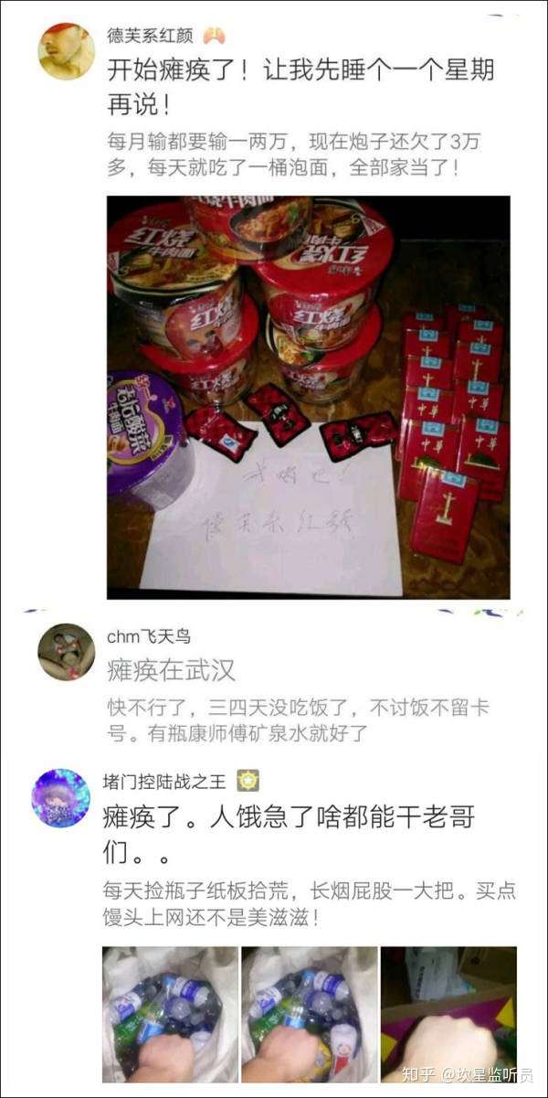 赌博中的黑话解释