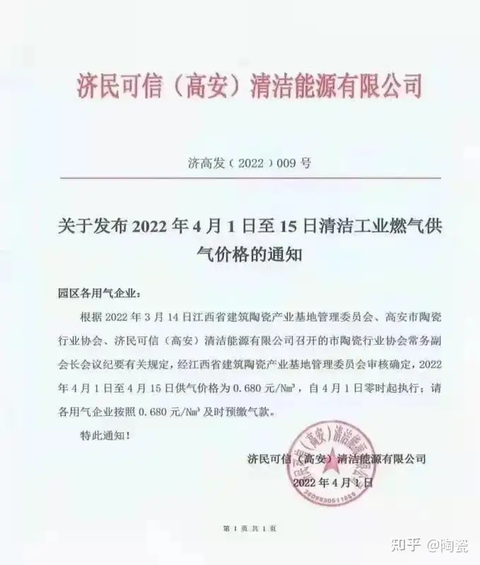 广西、福建“天然气涨价”系谣言！高安、高邑、佛山是真的涨了