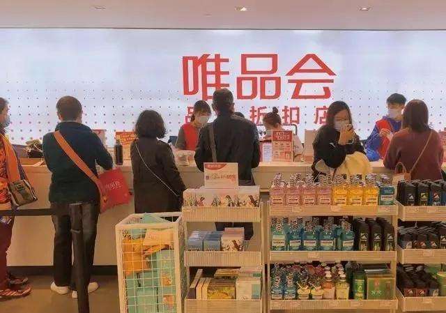 唯品会的东西怎么样？唯品会是高仿还是正品