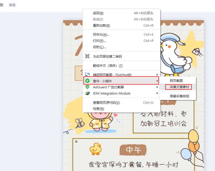 图片[8]-公众号运营——小白必看的14541个字的教程！-知云阁资源站