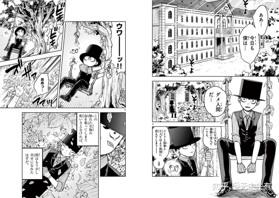 漫画资源 死神少爷与黑女仆 223话全 爱x骚扰的女仆 糖分超标 知乎