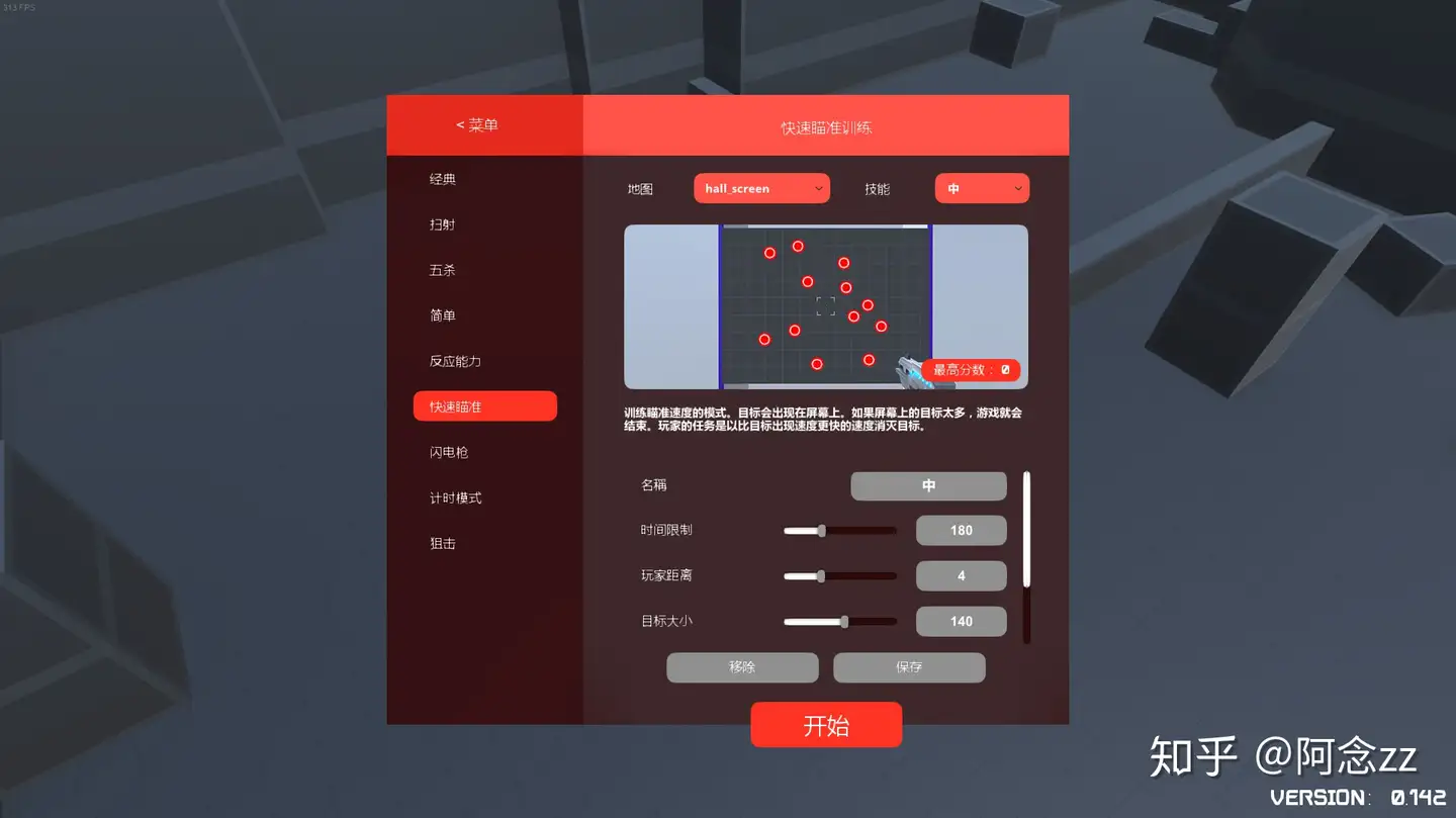 市面上所有fps游戏的练枪方法 知乎