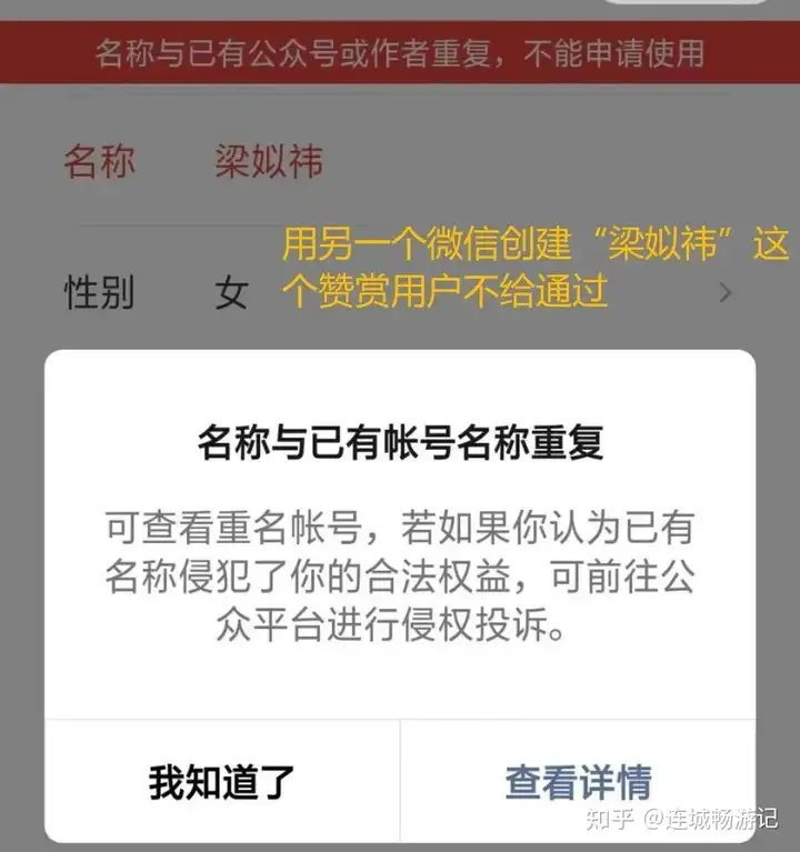 怎样更动社会公众号的赞许使用者而并非更动原本使用者的英文名字呢?(图5) 怎样更动社会公众号的赞许使用者而并非更动原本使用者的英文名字呢?(图5)