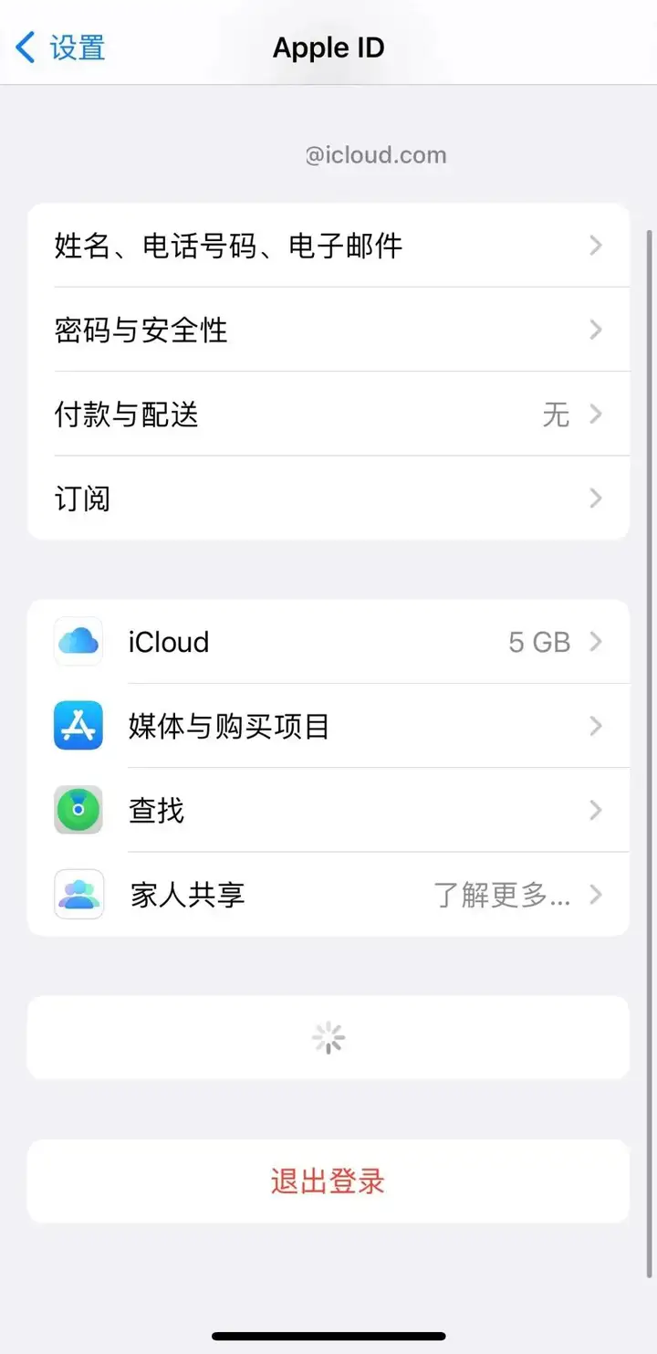 apple id改密码怎么改（苹果id密码忘记了怎么重新设置）