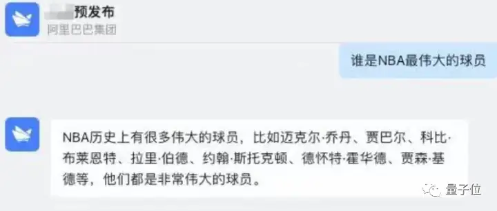 阿里版ChatGPT已进入测试!中文聊天截图曝光,达摩院出品