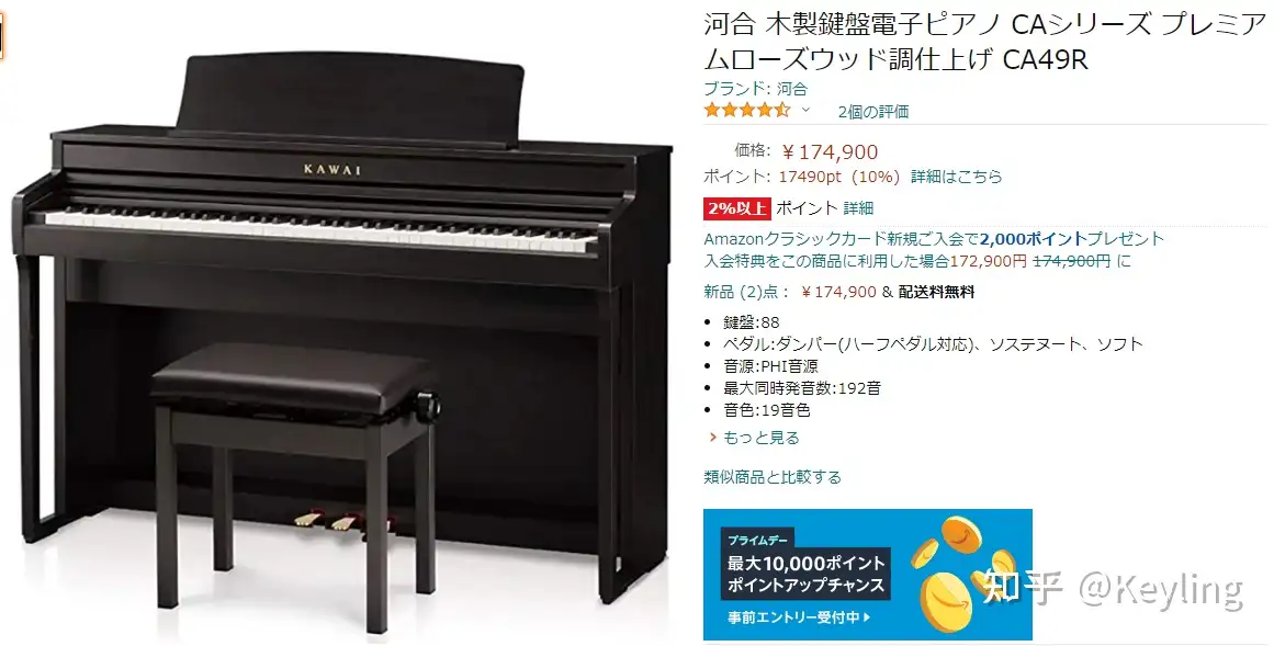 Kawai ca28 on sale