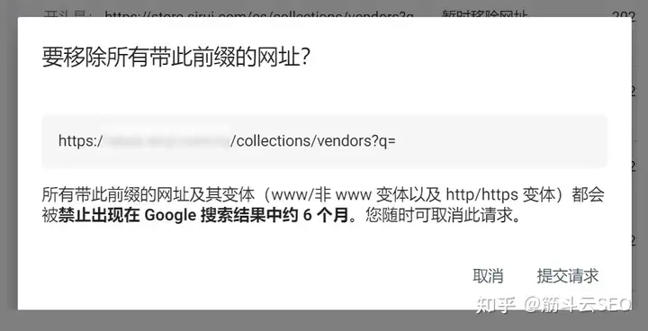 Shopify搜索页被挂黑链?三步教你解决!插图2 Shopify搜索页被挂黑链?三步教你解决!