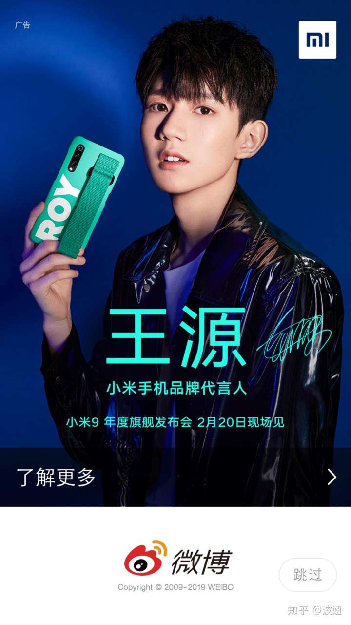 如何看待王源成为小米手机品牌新的代言人?