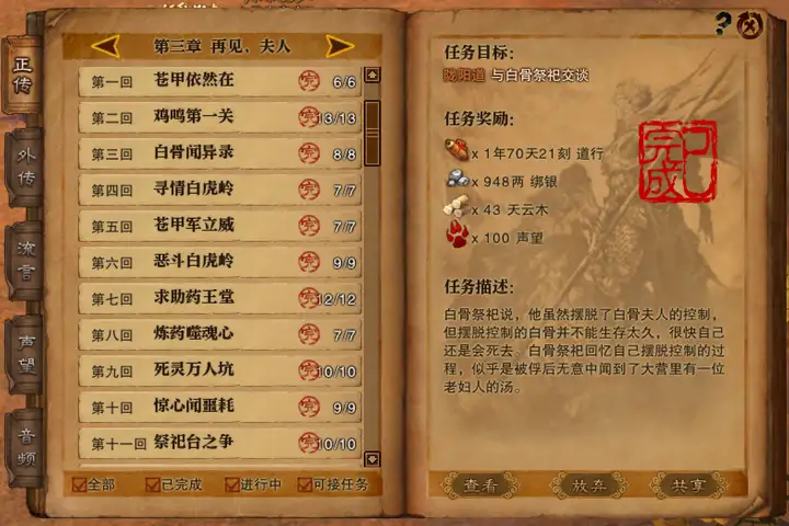 原有百花香,只余勿忘我——斗战神的辉煌与陨落-游戏攻略礼包下载 安卓苹果手游排行榜 好游戏尽在春天手游网 原有百花香,只余勿忘我——斗战神的辉煌与陨落-游戏攻略礼包下载 安卓苹果手游排行榜 好游戏尽在春天手游网