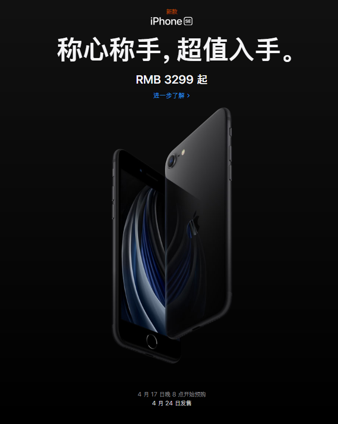 史上最具性价比的iphonese终于来了 搭配a13芯片 售价很感人 知乎