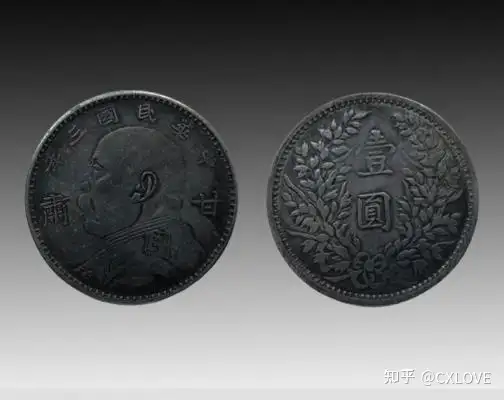 品質は非常に良い 中国古銭 中華民国三年 甘肃 H55-0 壱圓 旧貨幣/金貨