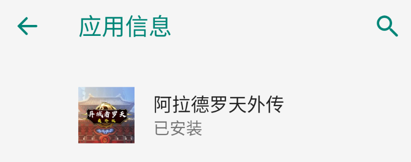 图片[1]-安卓手机游戏《泰坦之旅传奇版》古希腊罗马时代的奇幻风格动作RPG手游，最新中文全DLC版 - 山海之花 - 宝藏星球屋-山海之花 - 宝藏星球屋