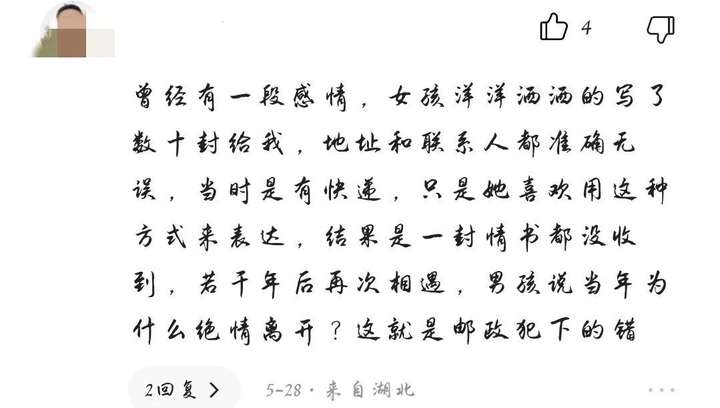 为什么寄信收不到快递（邮政平邮的寄信为什么有时候收不到）