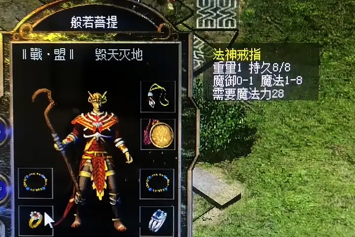 热血传奇百区极品法师般若菩提！名字非常有灵性，据说和大鬼有关