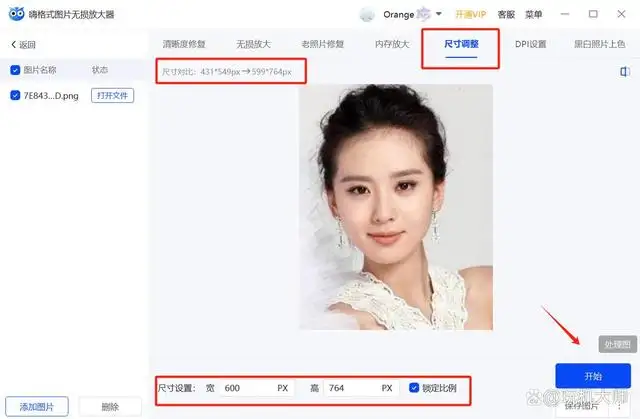 ps怎么把图片拉大拉小不变形(ps如何放大缩小图片尺寸)