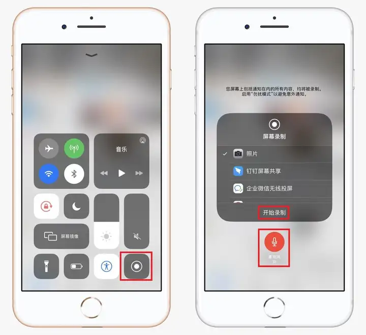 苹果手机怎么录屏（iPhone录屏功能的开启方法）