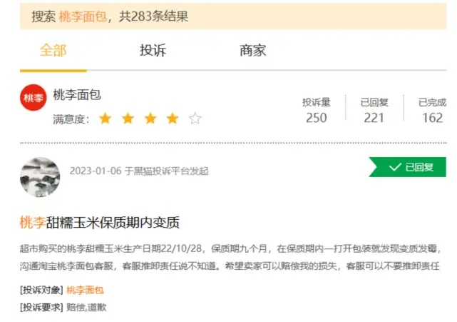 桃李面包一年股价跌超四成：净利润毛利率持续不佳，品质遭投诉质疑