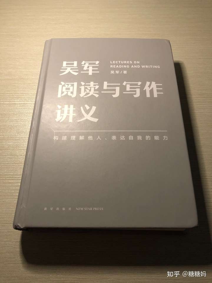 推荐吴军的《阅读与写作讲义!