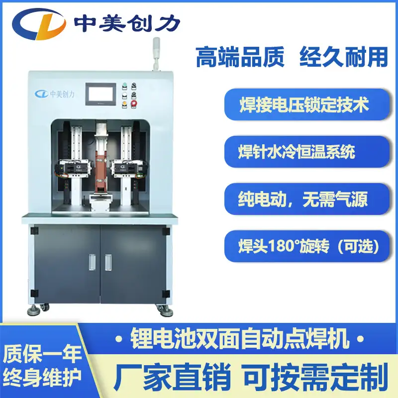 纯电动双面点焊机CAC-DH-SM02说明，一次说够- 知乎