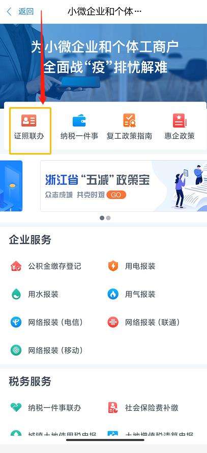 浙里办可以注册个体户吗怎么注销 浙里办可以注册个体户吗怎么注销