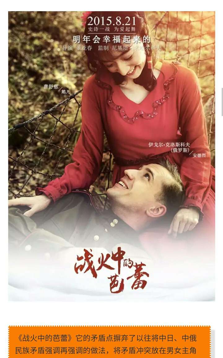 如何评价《战火中的芭蕾?我喜欢就行.