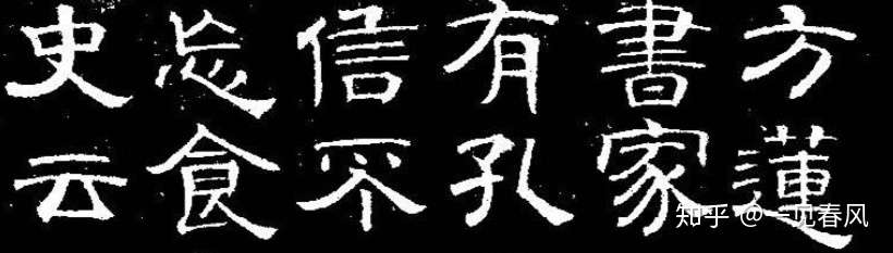 文和字原来还有这样的区别 知乎