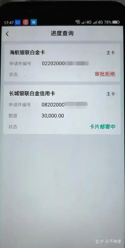 中行非遗系列卡怎么申请（中行非遗借记卡） 第3张