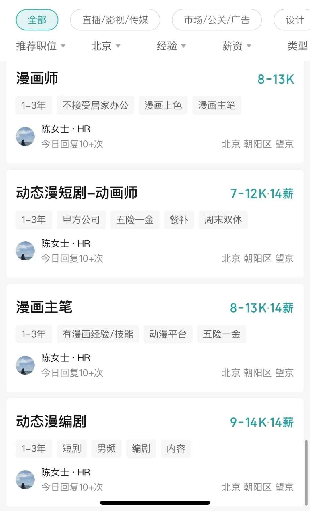 短剧公司扎堆进京：掌玩百万年薪招人，山海招AI专家，容量冲刺IPO