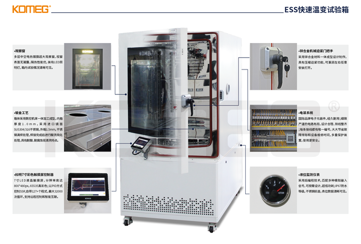 半导体器件可靠性测试所需要用到的环境试验设备