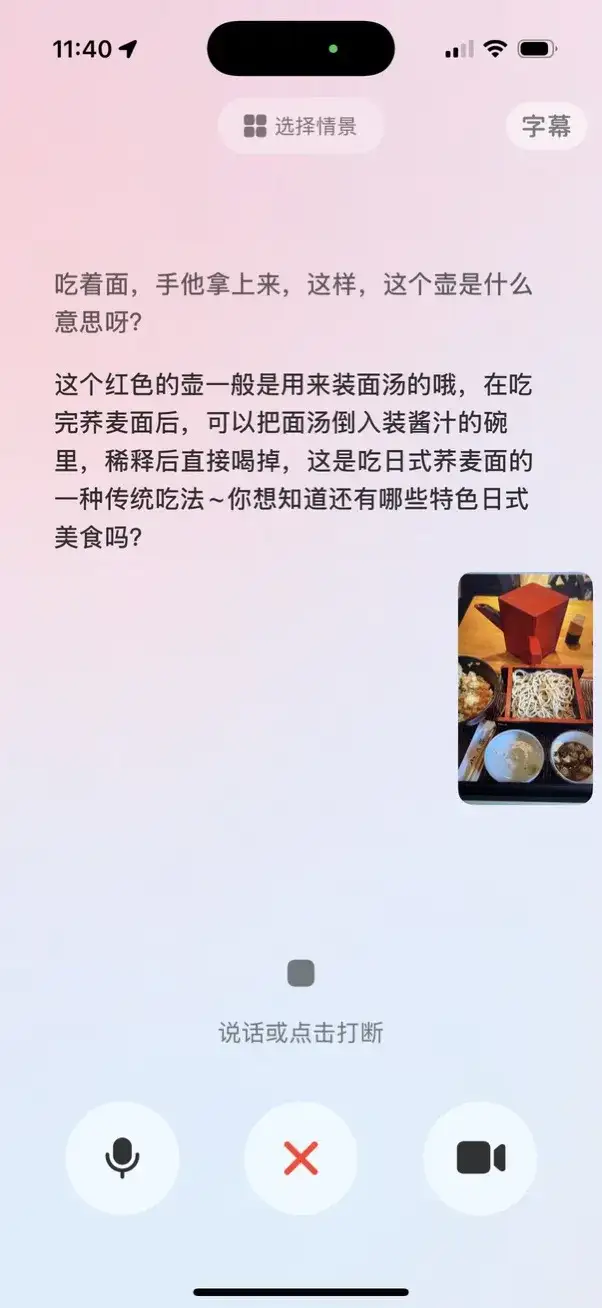 豆包为什么要给 AI 助手「开眼」？