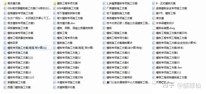 专项施工方案和施工组织设计范本大全，共51大项，工程人赶紧来看