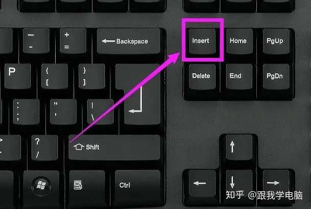 键盘Insert键有什么作用