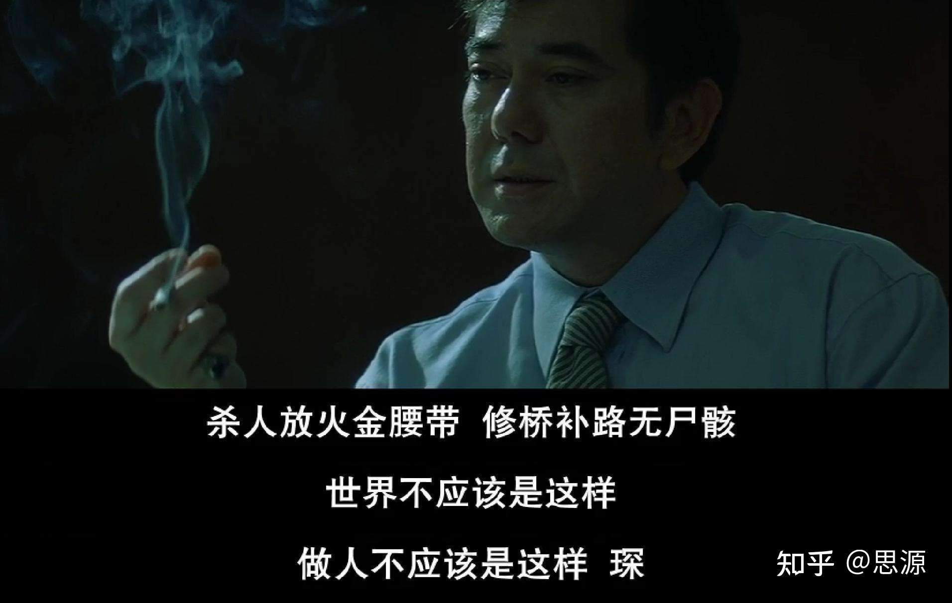 思源 的想法: 这几日重看《无间道2》,许是带上了灰色… - 知乎