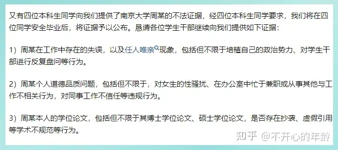 学到了（怀孕流产造假）怀孕流产有假吗 第8张