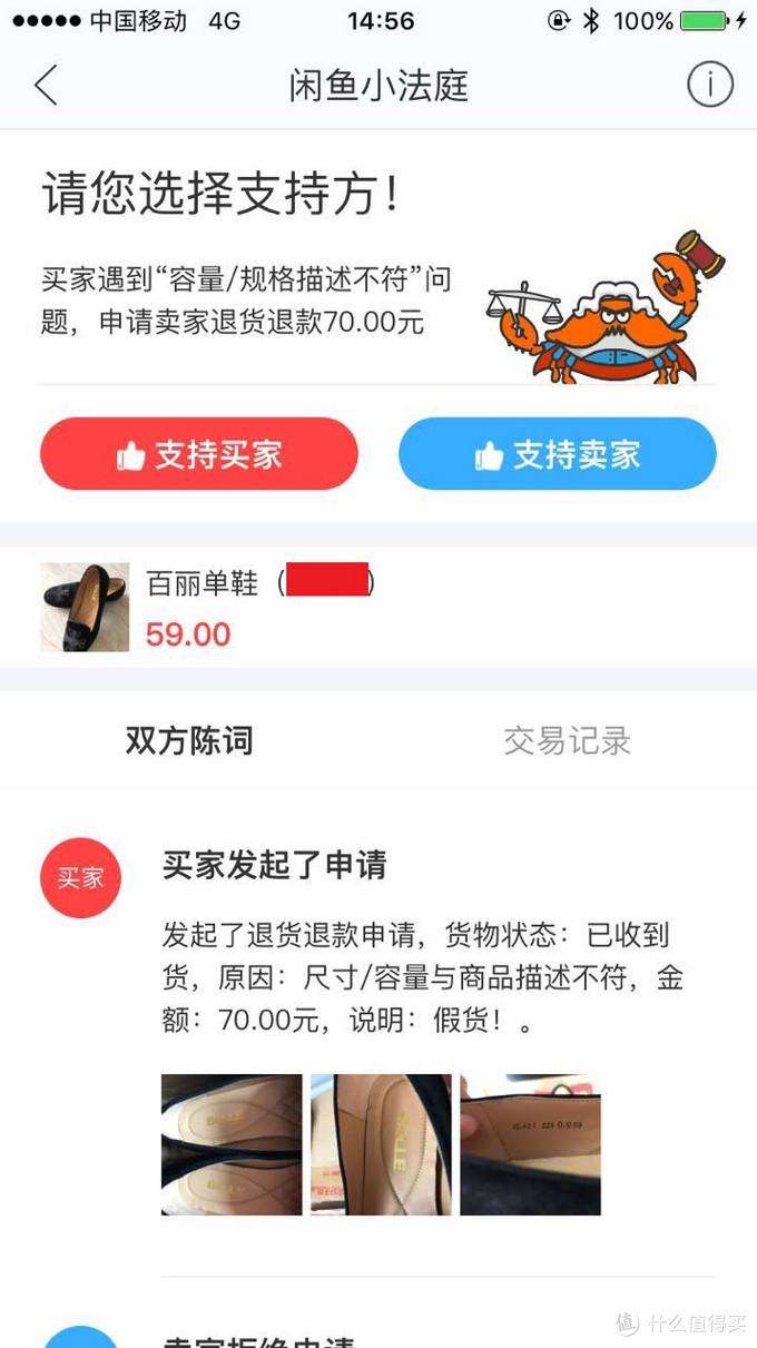 闲鱼退款必须卖家同意才可以吗？闲鱼未发货可以无条件退款吗