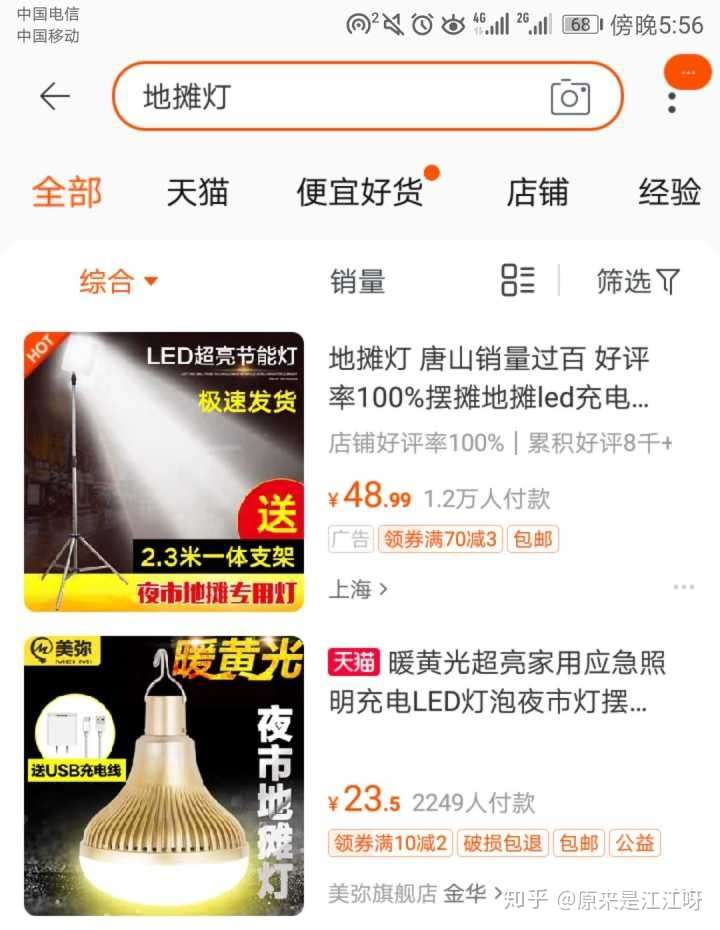 晚上路边卖什么赚钱 你必须避这些坑