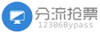 抢票软件建议车票价最高达3193元（抢票软件真的有用吗知乎） 第21张