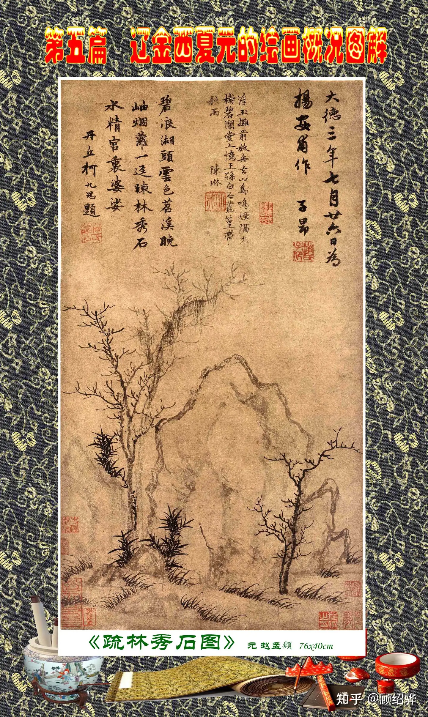 顾绍骅编辑中国画知识普及版第五篇辽金西夏元的绘画概况上二- 知乎