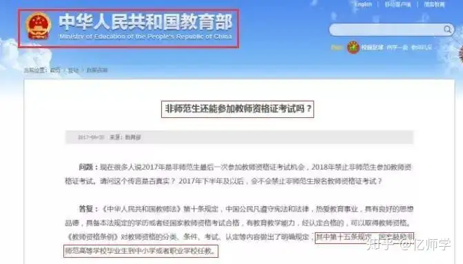 2023年教师资格证怎么考？含最新规定！(教资报名2021报名时间下半年广东)