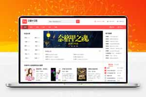 在线听书有声小说网站源码+详细安装教程